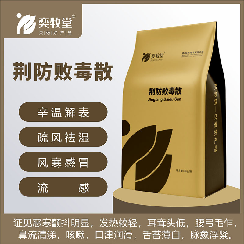 荆防败毒散