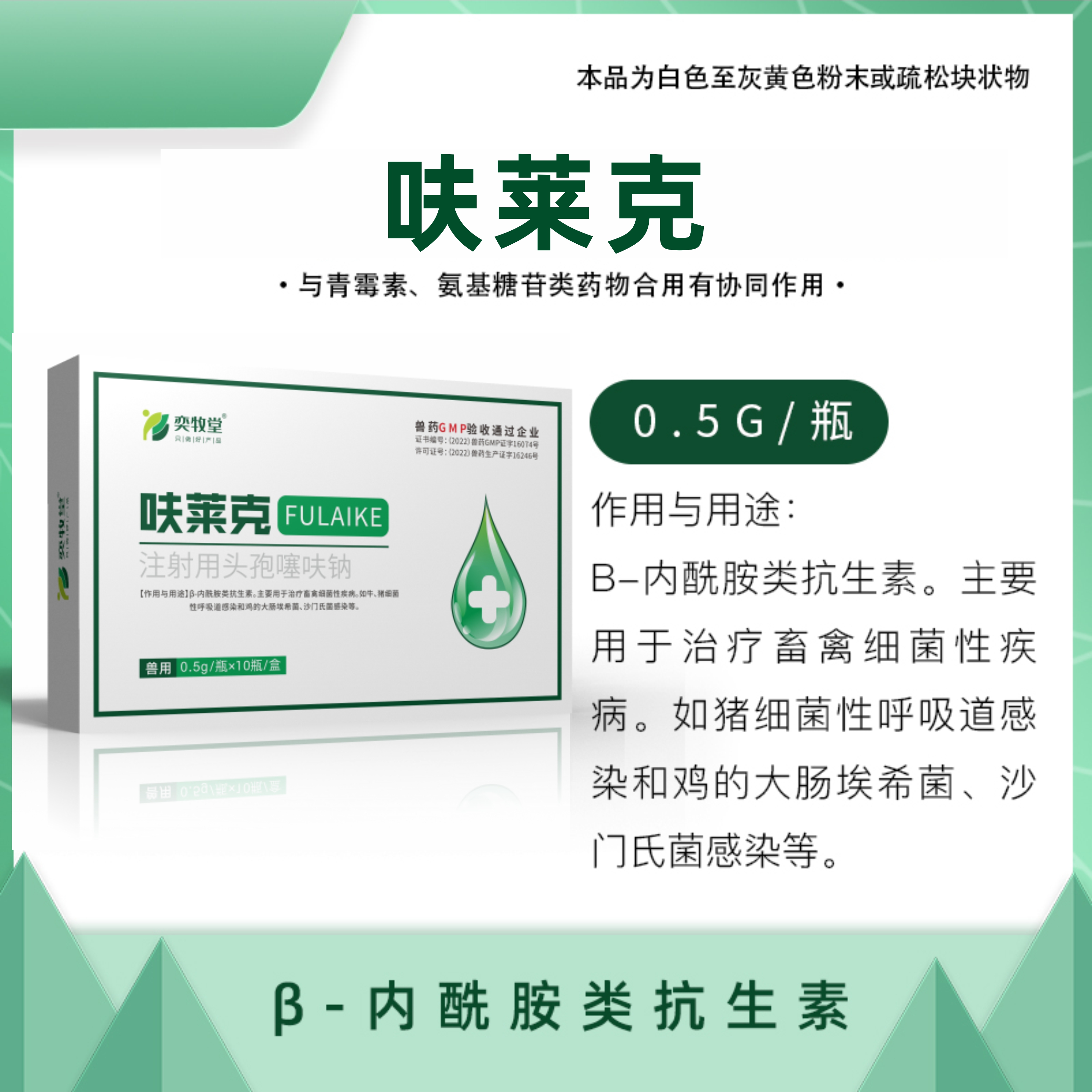 呋莱克