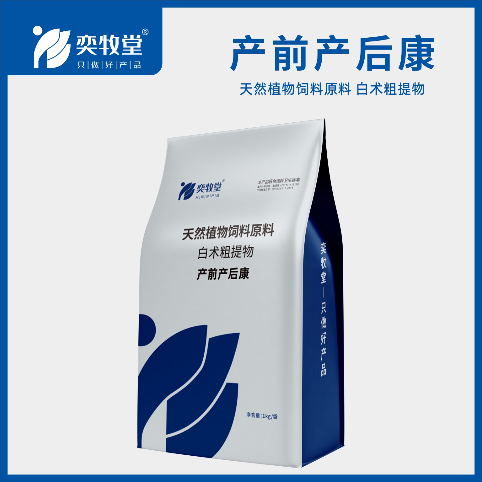 产前产后康