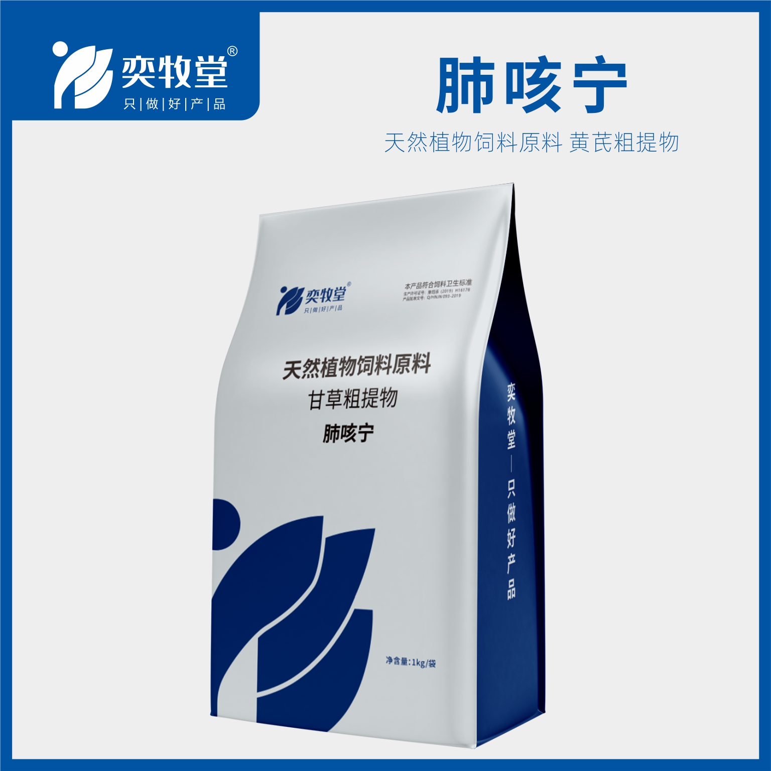 肺咳宁