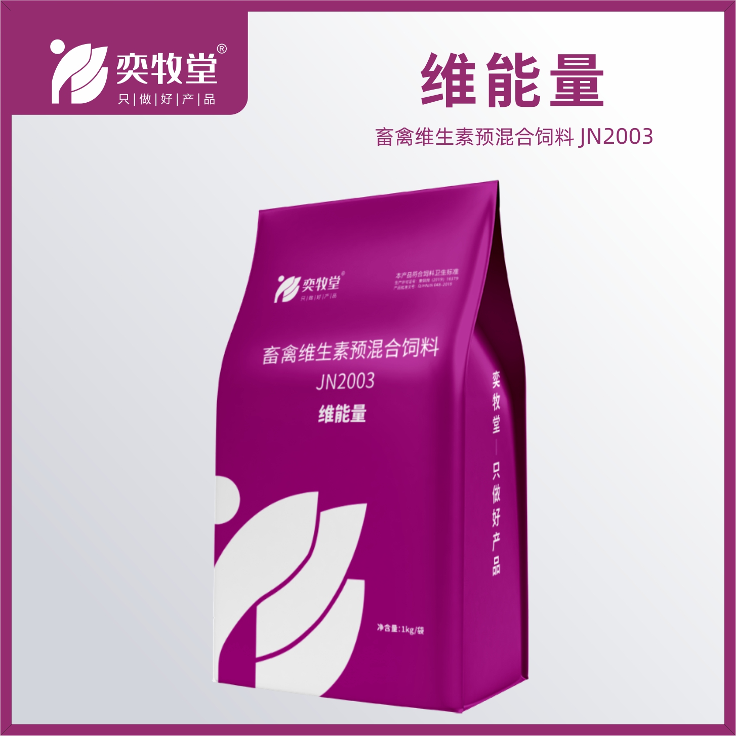 维能量