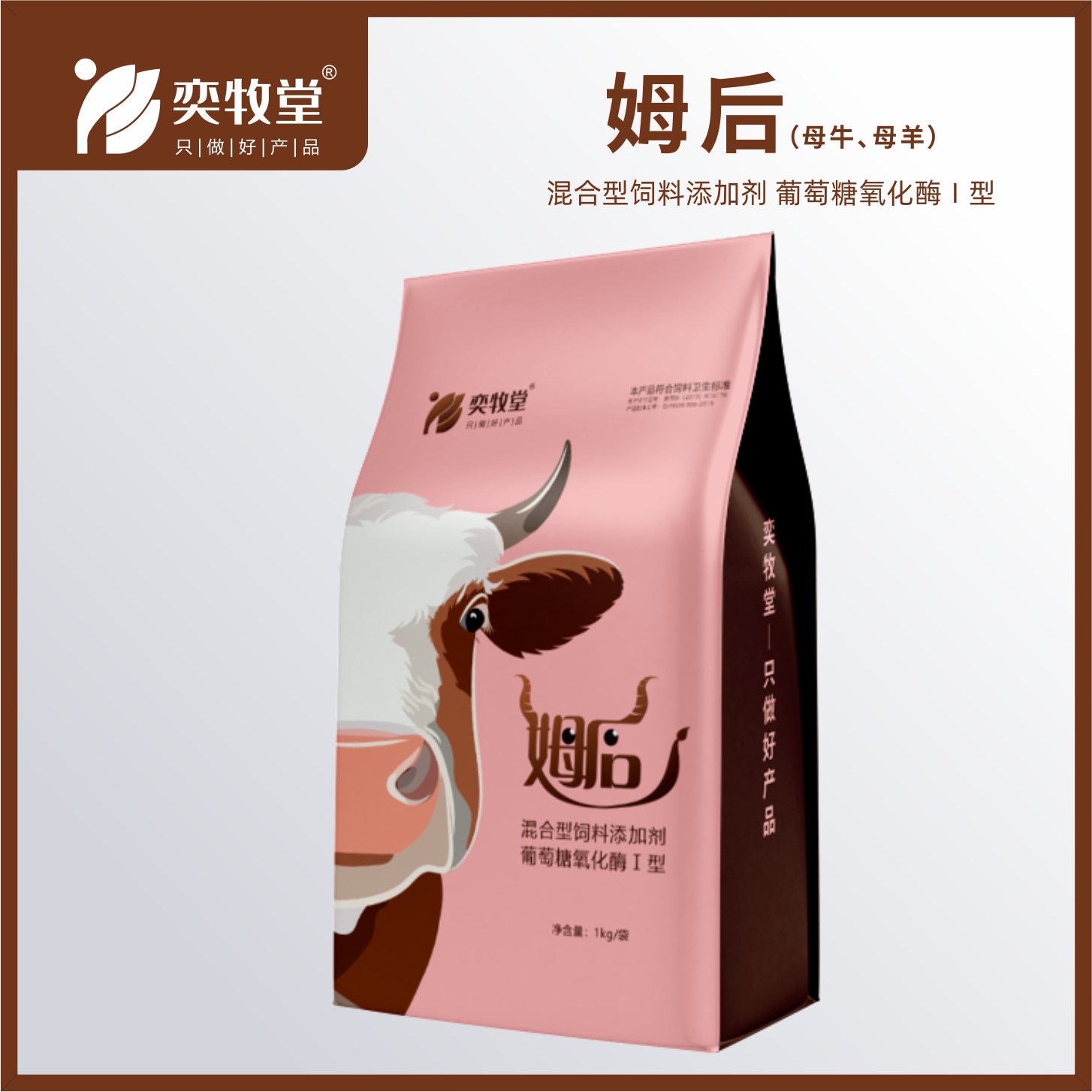 姆后