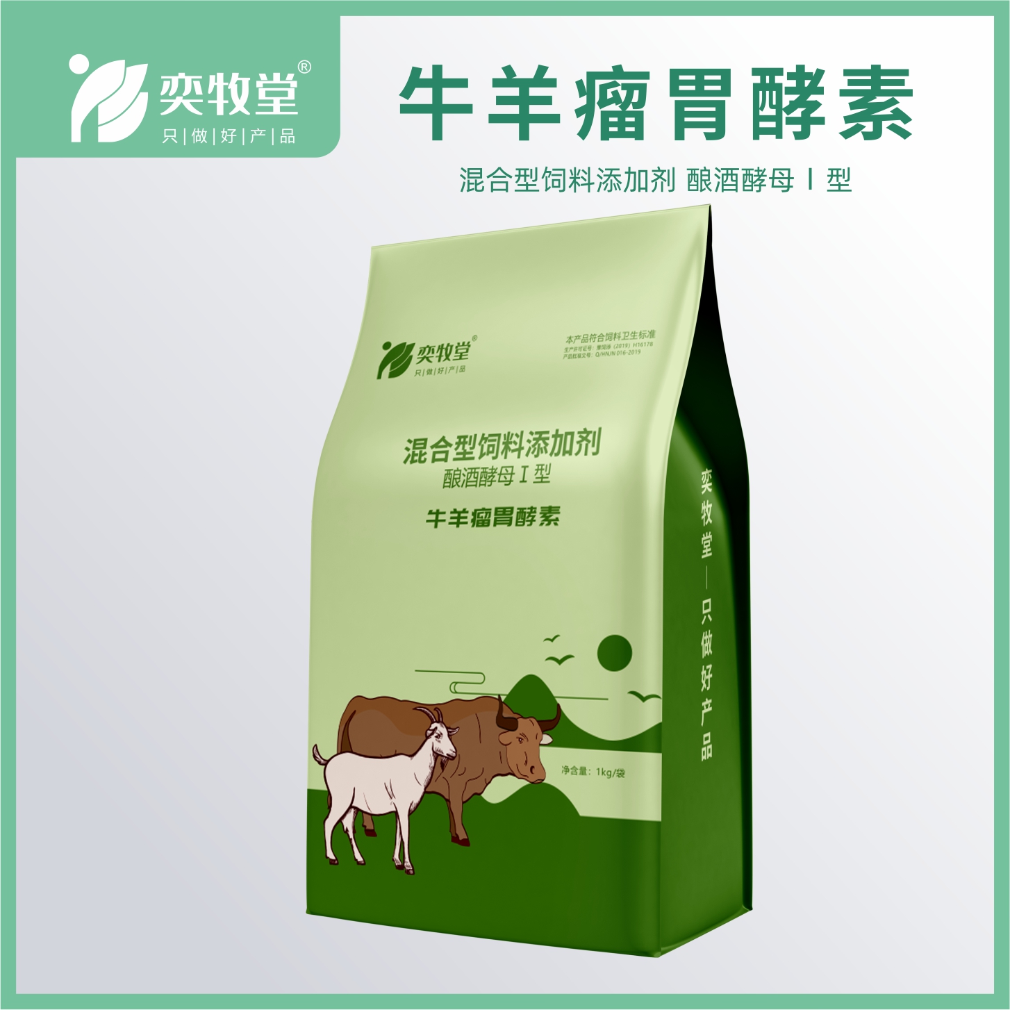 牛羊瘤胃酵素