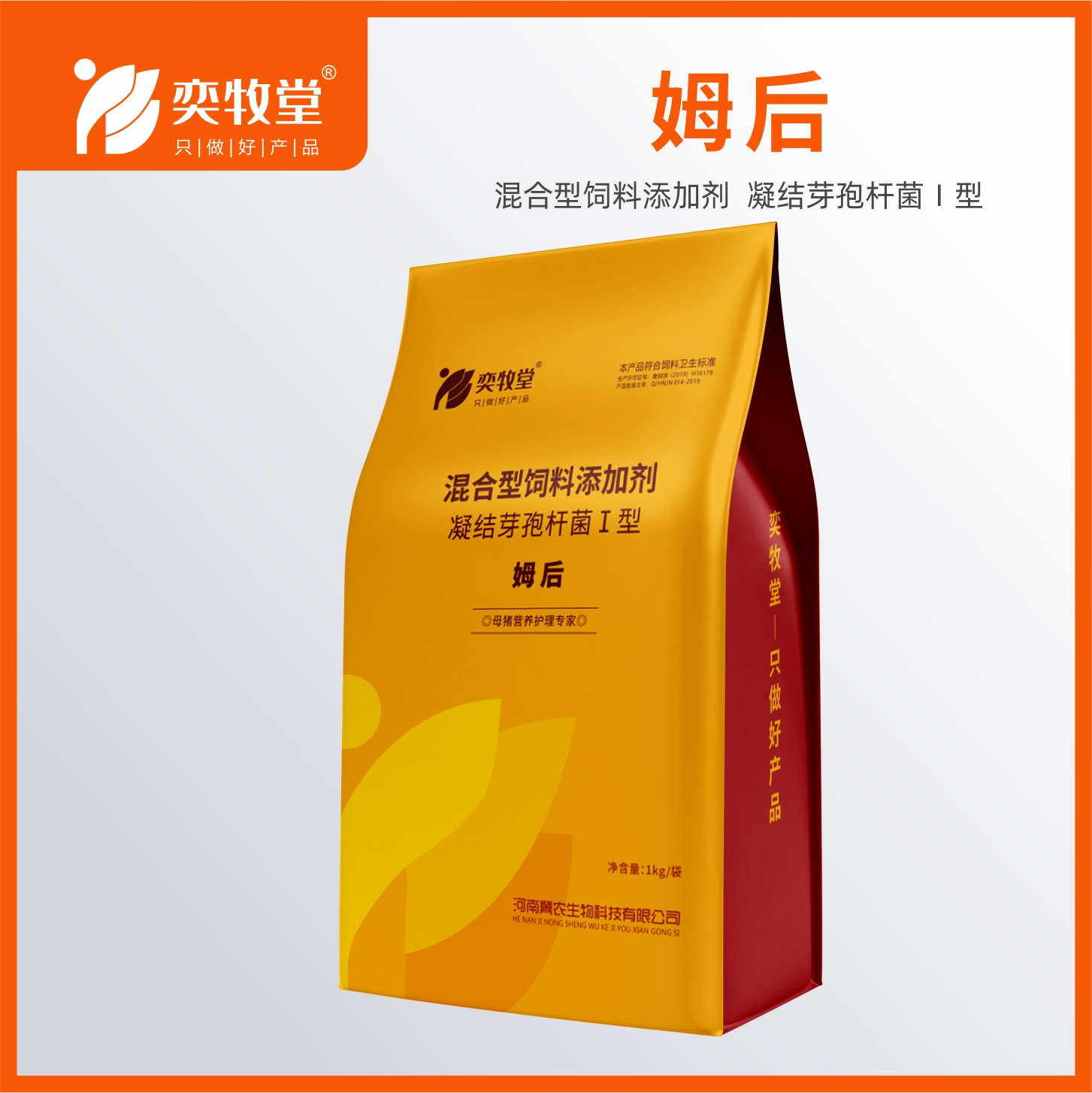 姆后
