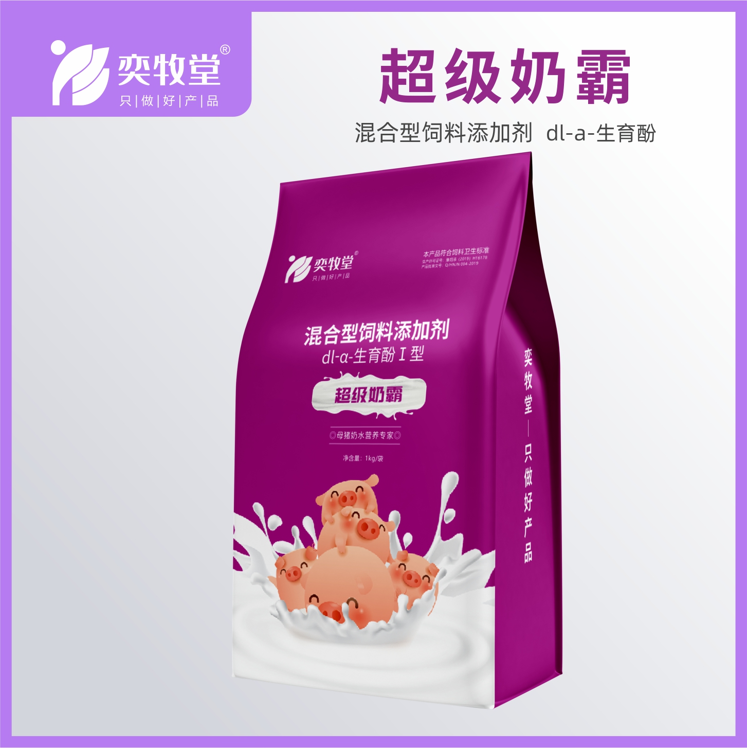 超级奶霸
