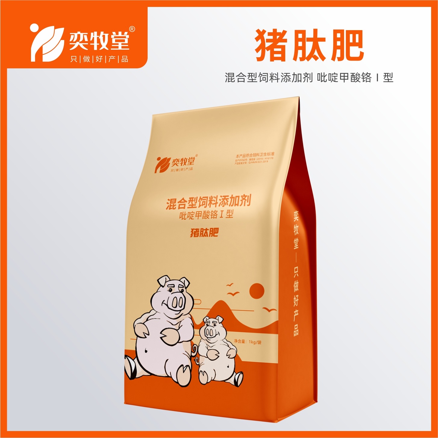 猪肽肥