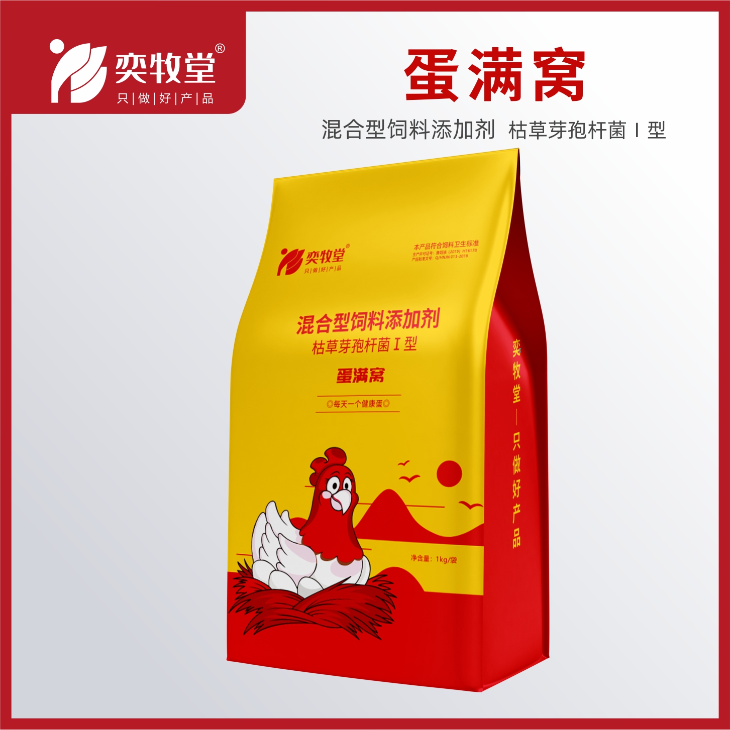 蛋满窝