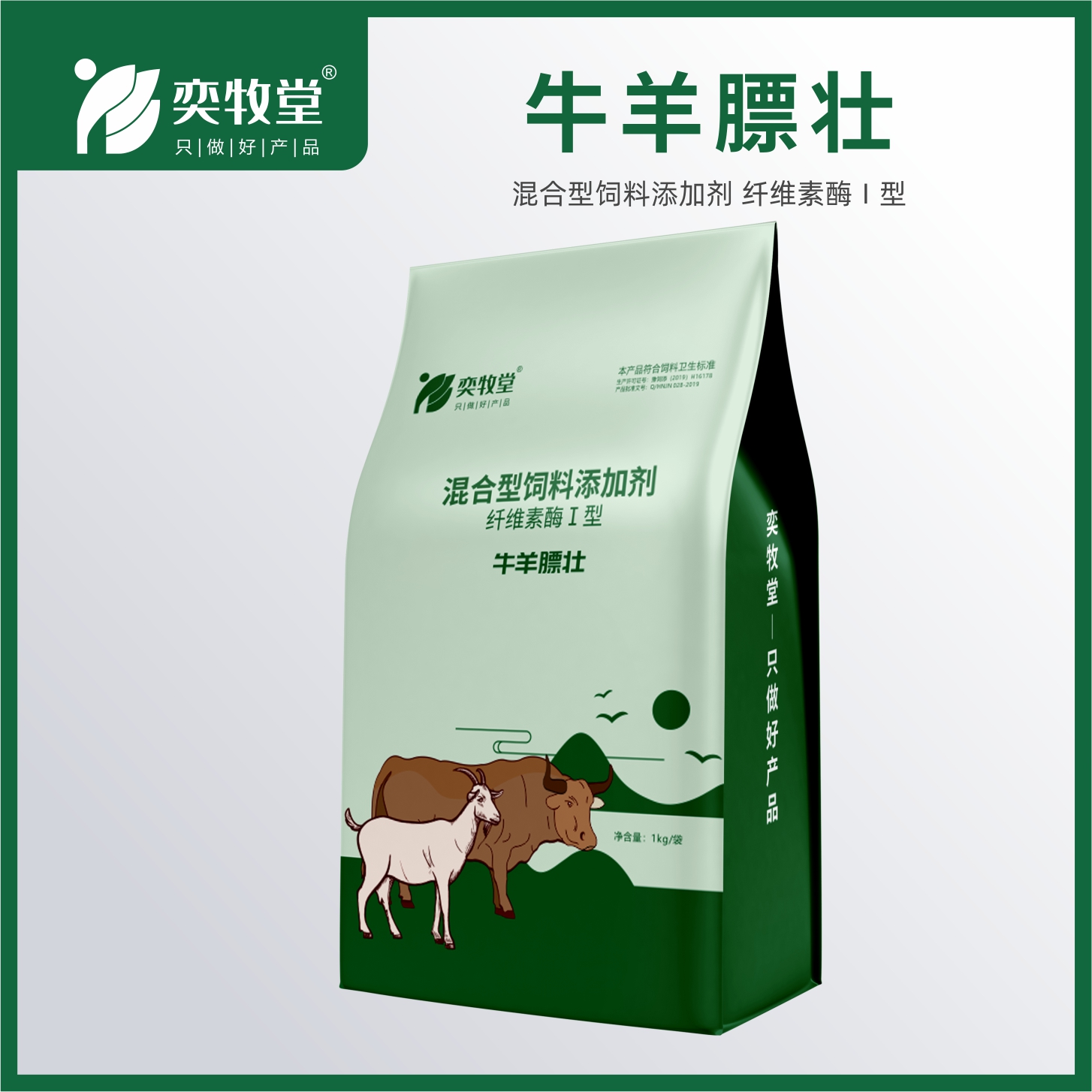 牛羊膘壮