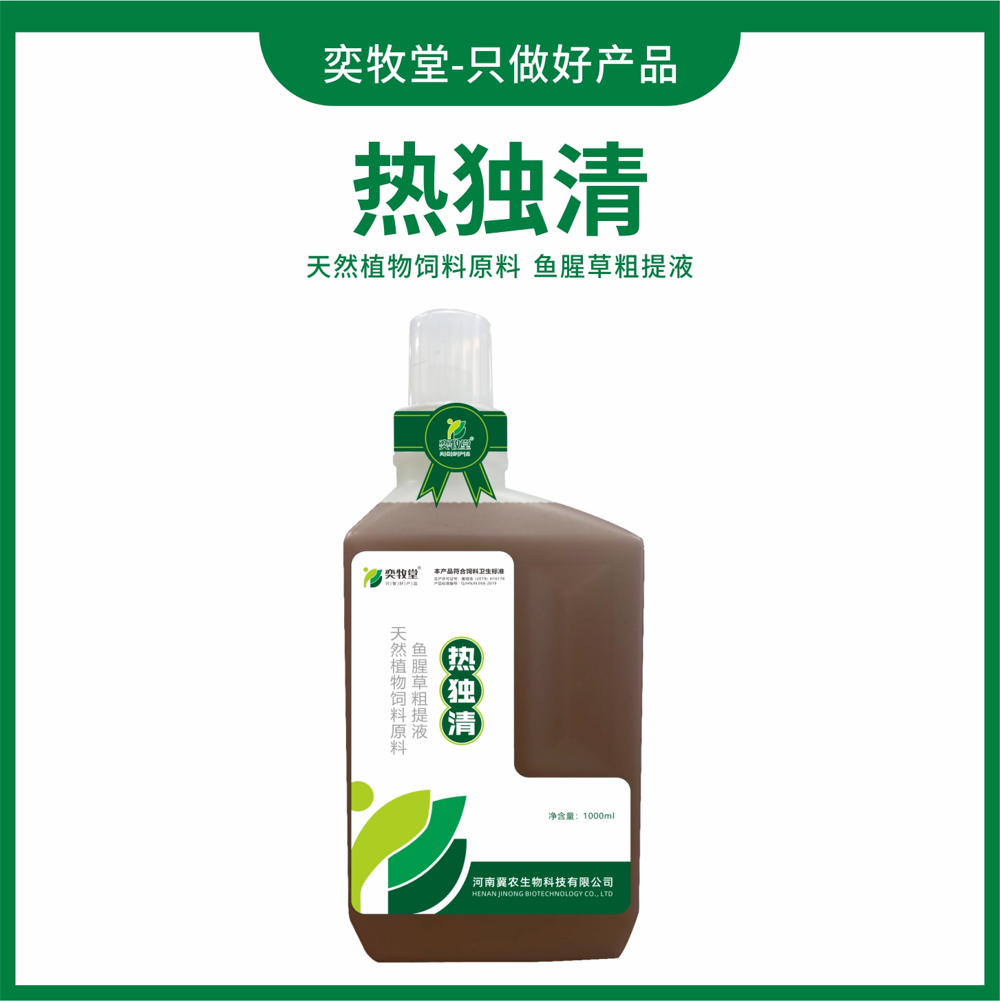 热独清