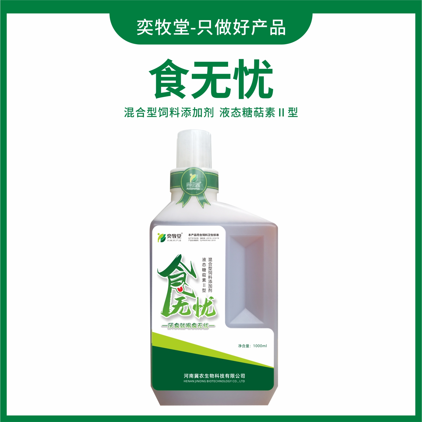 食无忧