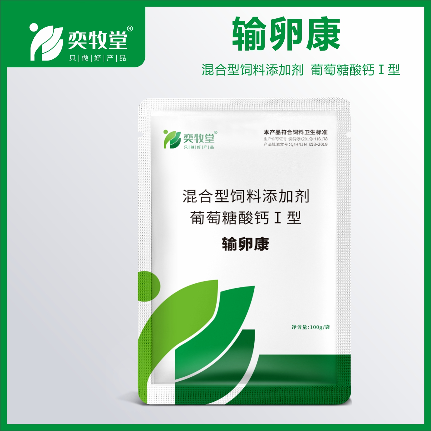 输卵康