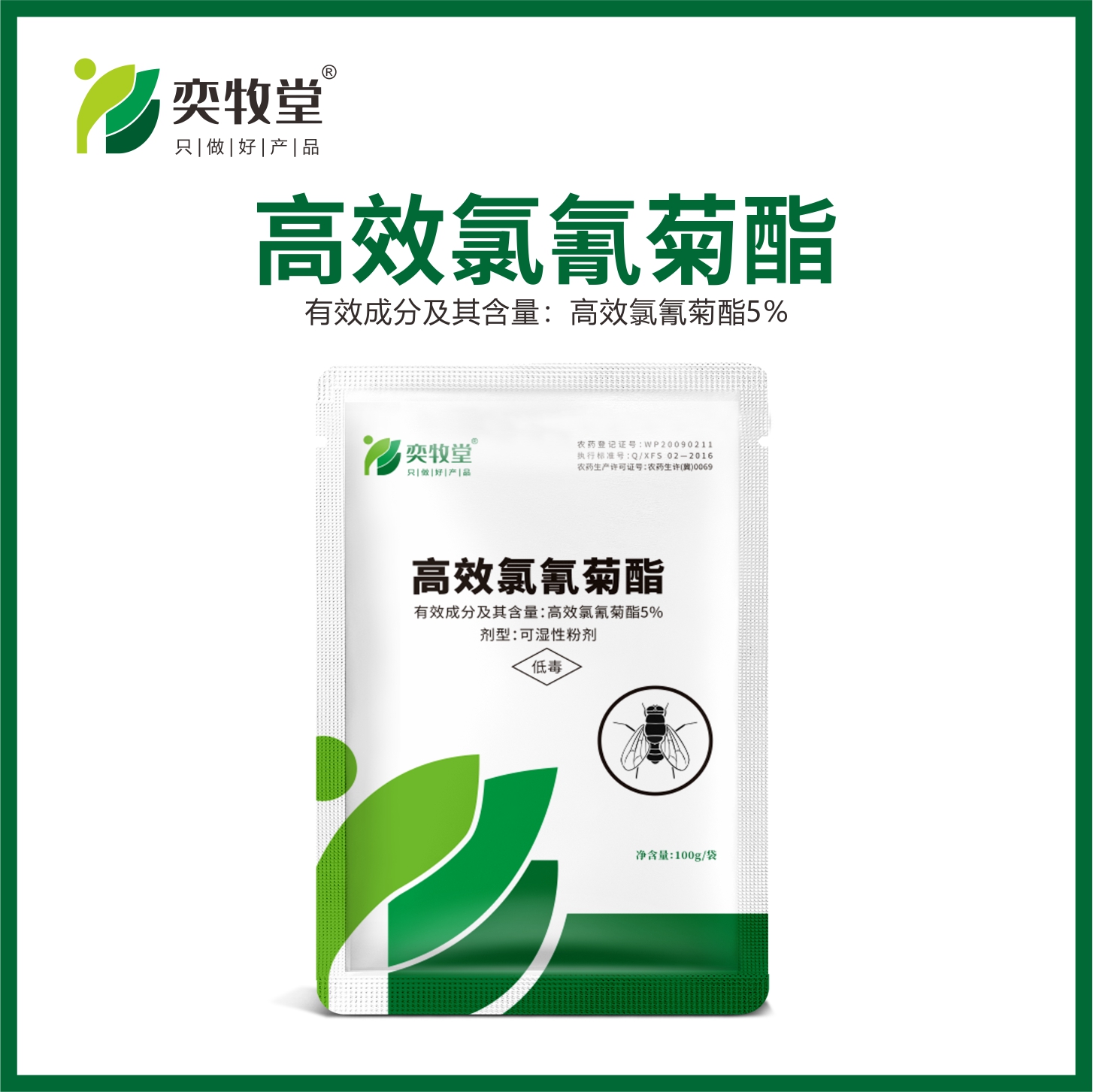 杀蝇饵剂
